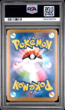 2025 POKEMON JAPANESE M2-INFERNO X ART RARE #081 LUDICOLO PSA 10 - Image 2