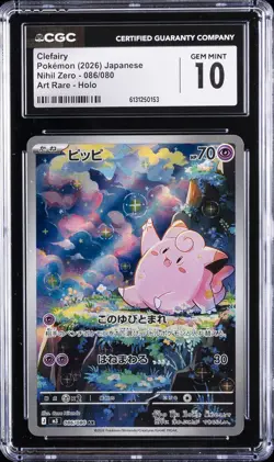 2026 POKEMON JAPANESE NIHIL ZERO ART RARE #86 CLEFAIRY CGC 10 GEM MINT - Image 1