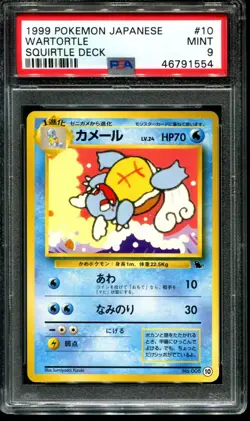 PSA 9 Wartortle VHS Intro Pack Squirtle Deck - No.008 10 - Japanese Pokemon Card - Image 1
