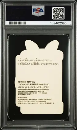 2023 POKEMON CENTER PIKACHU AWARD DELIVERY! STICKER UMBREON PSA 9 - Image 2