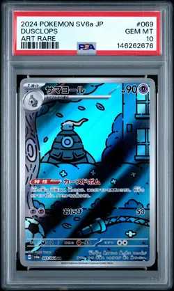 2024 POKEMON JAPANESE SV6A-NIGHT WANDERER ART RARE #069 DUSCLOPS PSA 10 - Image 1