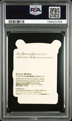 2023 POKEMON CENTER PIKACHU AWARD DELIVERY! STICKER HOLO CHARIZARD PSA 10 - Image 2