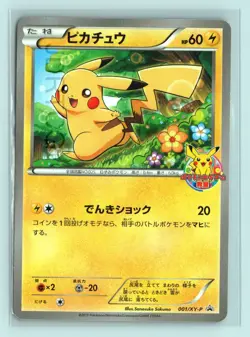 Pokemon Japanese XY-P Promo Classroom Participation 001/XY-P Pikachu - Image 1