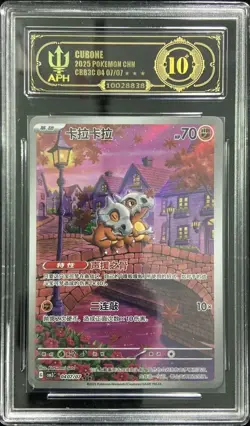 Pokemon TCG - Cubone CBB3C 04 07/07 AR - S.Chinese Gem Pack Vol.3 - APH 10 - Image 1