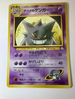 Sabrina's Gengar No. 094 Non Holo Gym Challenge Deck Pokemon Japanese NM - Image 1