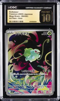 2025 POKEMON JAPANESE MEGA BRAVE ART RARE #64 BULBASAUR CGC 10 PRISTINE - Image 1