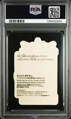 2023 POKEMON CENTER PIKACHU AWARD DELIVERY! STICKER HOLO GENGAR PSA 5 - Image 2