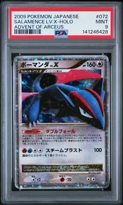 2009 POKEMON JAPANESE ADVENT OF ARCEUS #072 SALAMENCE LV.X-HOLO PSA 9 - Image 1
