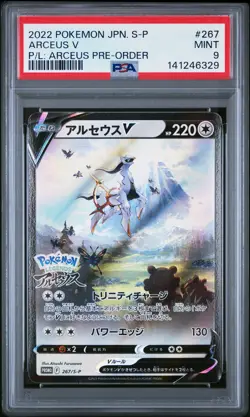 2022 POKEMON JPN S PROMO POKEMON LEGENDS: ARCEUS PRE-ORDER #267 ARCEUS V PSA 9 - Image 1