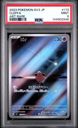 2023 POKEMON JAPANESE SV3-RULER OF THE BLACK FLAME ART RARE #113 CLEFFA PSA 9 - Image 1