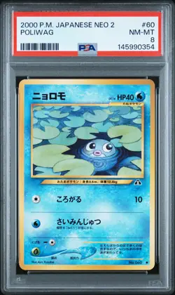 2000 POKEMON JAPANESE NEO 2 #60 POLIWAG PSA 8 - Image 1
