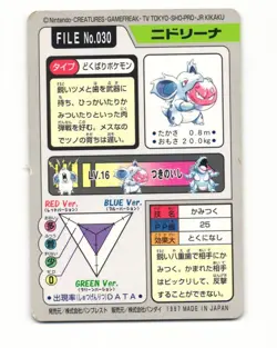 Nidorina No. 030 1997 Bandai Carddass Series 3-4 Pokemon Japanese LP - Image 2