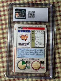 Vulpix - Bandai Cardass 1996 - Pokemon - Red Card - CGC 6 - Low Pop! - Image 2