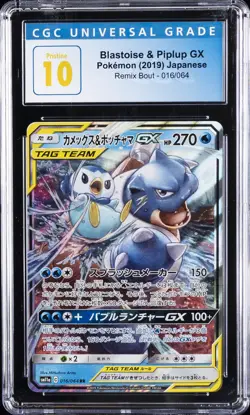 2019 POKEMON REMIX BOUT JPN HOLO #016 BLASTOISE & PIPLUP GX CGC 10 PRISTINE - Image 1
