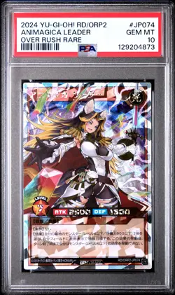 2024 YU-GI-OH! RUSH DUEL JPN RD/ORP2-OVER RUSH PACK 2 ANIMAGICA LEADER PSA 10 - Image 1