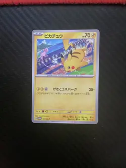 Pikachu 197/SV-P Japanese Gym Event Campaign Promo Pokemon Card - NEAR MINT - Image 1