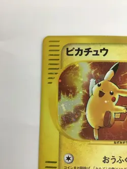 Pikachu 010/018 McDonald's Promo e Reader Old Japanese Pokemon Card 2002 Good - Image 2