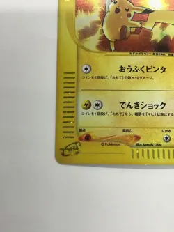 Pikachu 010/018 McDonald's Promo e Reader Old Japanese Pokemon Card 2002 Good - Image 4