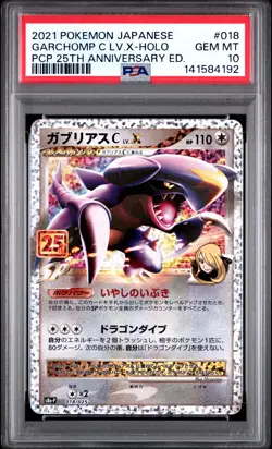 2021 POKEMON JPN PROMO CARD PACK 25TH ANNIVERSARY GARCHOMP C LV.X-HOLO PSA 10 - Image 1