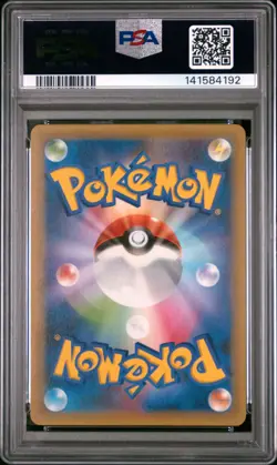 2021 POKEMON JPN PROMO CARD PACK 25TH ANNIVERSARY GARCHOMP C LV.X-HOLO PSA 10 - Image 2