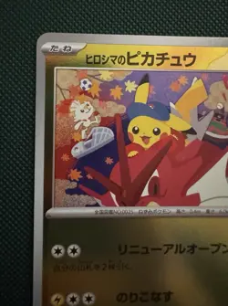 Hiroshima’s Pikachu Promo 261/SV-P Japanese Pokemon Center Card 2025 Near Mint - Image 2