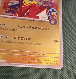 Hiroshima’s Pikachu Promo 261/SV-P Japanese Pokemon Center Card 2025 Near Mint - Image 3