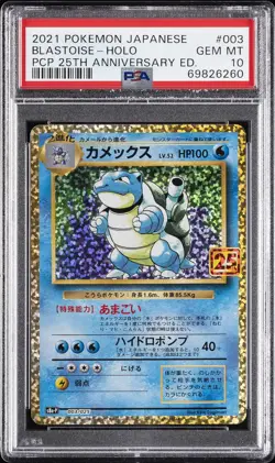 2021 POKEMON JPN PROMO CARD PACK 25TH ANNIVERSARY #003 BLASTOISE-HOLO PSA 10 - Image 1
