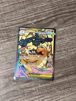 Mega Dragonite Ex 271/217 Ascended Heros Pokemon Card TCG English - Image 2