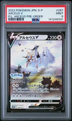 2022 POKEMON JPN S PROMO POKEMON LEGENDS: ARCEUS PRE-ORDER #267 ARCEUS V PSA 9 - Image 1