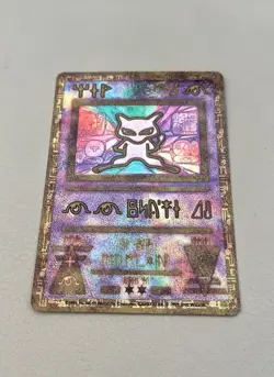 NM Ancient Mew ~ Promo International Version - Movie - 1999-2000 ~ Pokemon TCG - Image 1