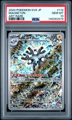 2024 POKEMON JAPANESE SUPER ELECTRIC BREAKER ART RARE #112 MAGNETON PSA 10 - Image 1