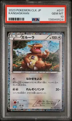 2023 POKEMON JAPANESE CLASSIC BLASTOISE & SUICUNE EX DECK #017 KANGASKHAN PSA 10 - Image 1