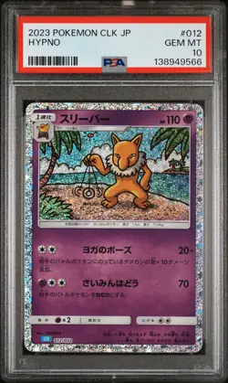 2023 POKEMON JAPANESE CLASSIC BLASTOISE & SUICUNE EX DECK #012 HYPNO PSA 10 - Image 1