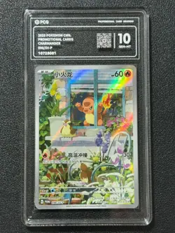 Pokemon PCG10 CHARMANDER PROMO 098/SV-P 2025 Chinese - Image 1