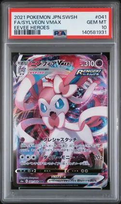 2021 POKEMON JPN SWORD & SHIELD EEVEE HEROES #041 FULL ART/SYLVEON VMAX PSA 10 - Image 1