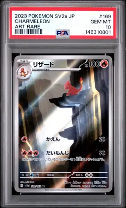 2023 POKEMON JAPANESE SV2A-POKEMON 151 ART RARE #169 CHARMELEON PSA 10 - Image 1