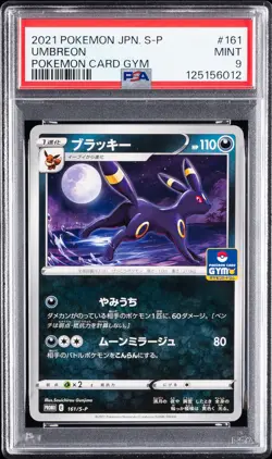 2021 POKEMON JAPANESE S PROMO POKEMON CARD GYM #161 UMBREON PSA 9 - Image 1