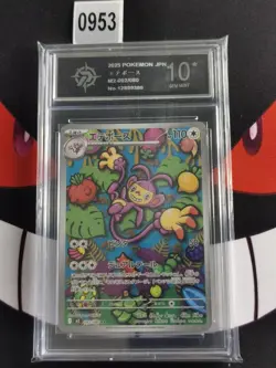 Pokemon Card M2 092/080 Ambipom AR Scarlet & Violet Inferno-P 10 - Image 1