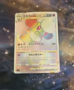 Whimsicott VSTAR 119/100 Star Birth [S9-119] Japanese Pokemon Card NM - Image 1