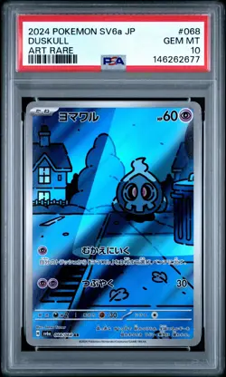 2024 POKEMON JAPANESE SV6A-NIGHT WANDERER ART RARE #068 DUSKULL PSA 10 - Image 1