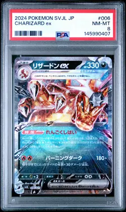 2024 POKEMON JAPANESE SVJL-BATTLE MASTER DECK #006 CHARIZARD EX PSA 8 - Image 1