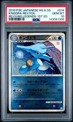 2010 POKEMON JAPANESE REVIVING LEGENDS 1ST EDITION KINGDRA-REVERSE FOIL PSA 10 - Image 1