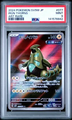 2024 POKEMON JAPANESE SV5M-CYBER JUDGE ART RARE #077 IRON THORNS PSA 9 - Image 1