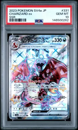 2023 POKEMON JAPANESE SV4A-SHINY TREASURE EX SSR #331 CHARIZARD EX PSA 10 - Image 1