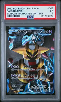 2012 POKEMON JPN B&W TEAM PLASMA BATTLE GIFT SET #002 FULL ART/GIRATINA PSA 5 - Image 1