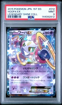 2015 POKEMON JAPANESE LEGEND SHINE COLLECTION 1ST EDITION #012 HOOPA EX PSA 9 - Image 1