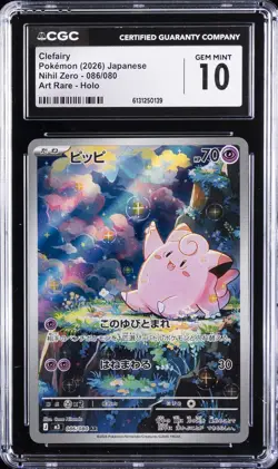2026 POKEMON JAPANESE NIHIL ZERO ART RARE #86 CLEFAIRY CGC 10 - Image 1