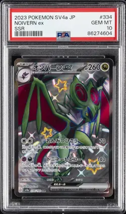 2023 POKEMON JAPANESE SV4A-SHINY TREASURE EX SSR #334 NOIVERN EX PSA 10 - Image 1