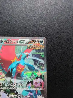Pokemon Card Game Roaring Moon ex 090/066 SV4K Ancient Roar SAR Holo Japanese - Image 4