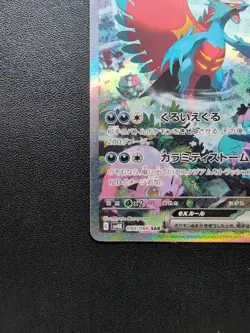 Pokemon Card Game Roaring Moon ex 090/066 SV4K Ancient Roar SAR Holo Japanese - Image 5